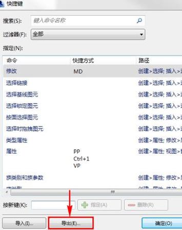 Revit設置恢復