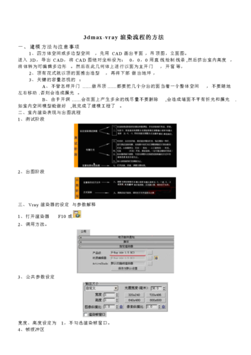 VRay渲染燈光參數設置指南 - BIM,Reivt中文網