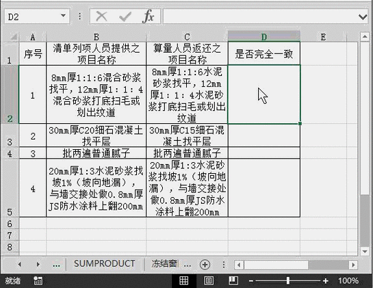 SketchUp效率翻倍的絕密技巧，不容錯過！ - BIM,Reivt中文網