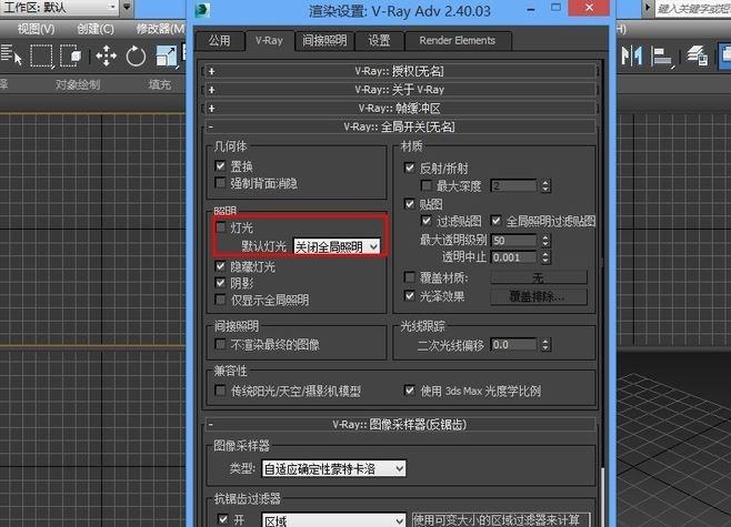 3DMax默認渲染器的燈光設置技巧：提升渲染效果！(3dmax默認渲染器) - BIM,Reivt中文網