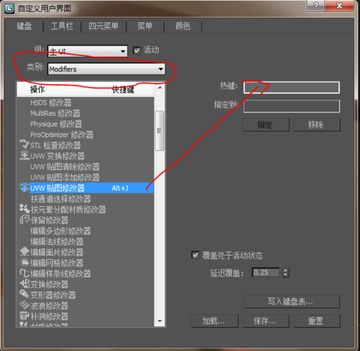 如何解決3DMAX中某些快捷鍵無效的問題？如何在3DMAX中隱藏特定的面？ - BIM,Reivt中文網