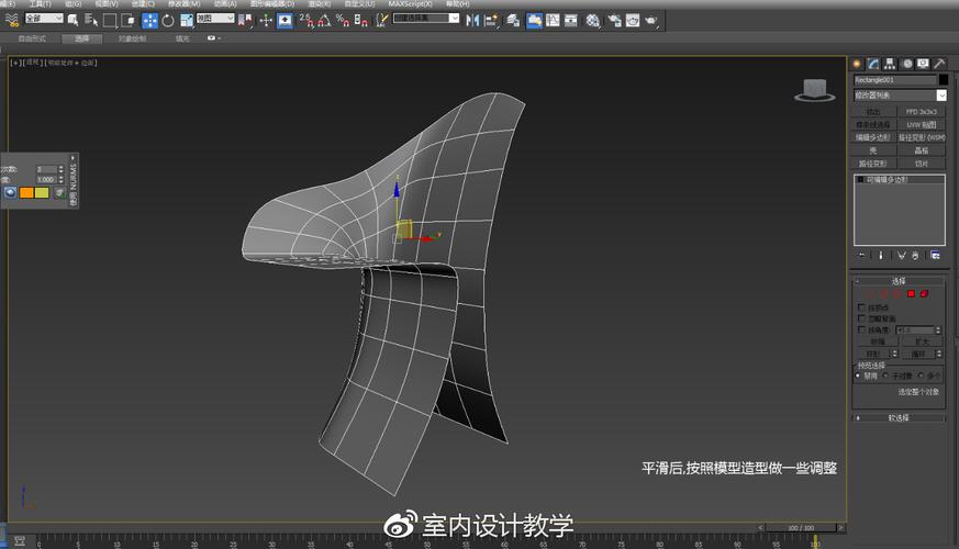 「3DMax入門教程：凹陷面的視頻教學」 - BIM,Reivt中文網