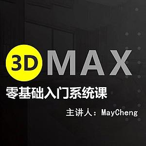 電子書(shū)：從零開(kāi)始學(xué)習(xí)3DMax - BIM,Reivt中文網(wǎng)
