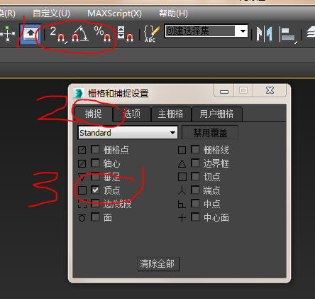 解決3Dmax開啟捕捉卻無法捕捉點的方法 - BIM,Reivt中文網