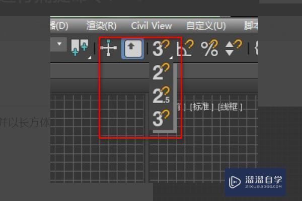 解決3Dmax開啟捕捉卻無法捕捉點的方法 - BIM,Reivt中文網