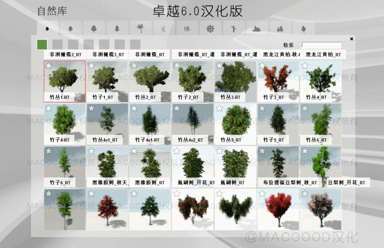 如何安裝Lumion植物擴展包？ - BIM,Reivt中文網