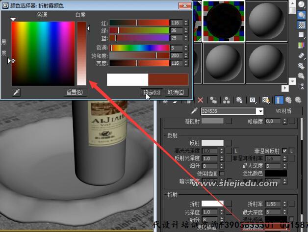 提升3Dmax玻璃材質教程的效果 - BIM,Reivt中文網
