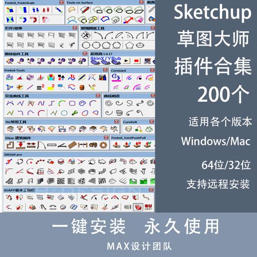 SketchUp官網(wǎng)推薦的常用插件有哪些？ - BIM,Reivt中文網(wǎng)