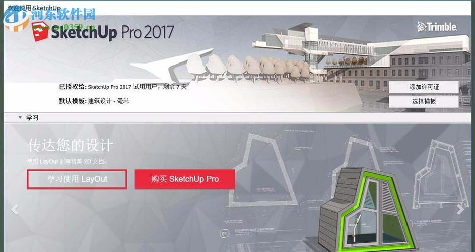 SketchUp導(dǎo)出3D模型教程：簡單下載方法 - BIM,Reivt中文網(wǎng)