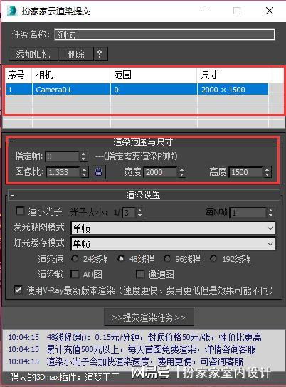 了解Backburner軟件的3dsMax渲染農場許可和設置方法 - BIM,Reivt中文網