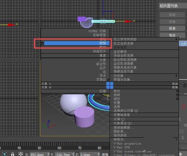 如何在3DMax中解除物體的附加效果？3DMax中的物體附加操作步驟簡介 - BIM,Reivt中文網(wǎng)