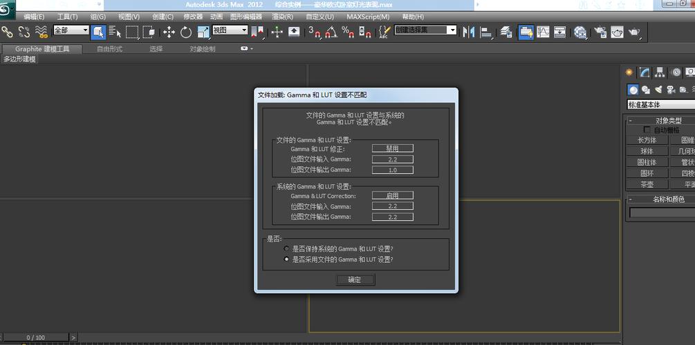 如何恢復打不開的3dsmax文件？ - BIM,Reivt中文網