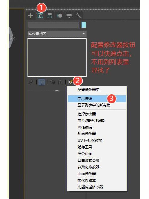 3DMax置換修改器設置及使用方法 - BIM,Reivt中文網