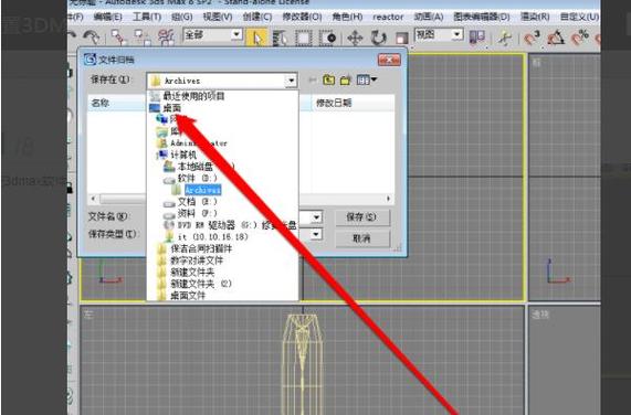 3Dmax歸檔失敗問題的解決辦法 - BIM,Reivt中文網