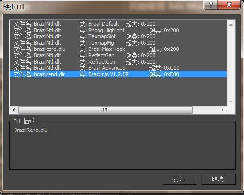 3DMax啟動時(shí)出現(xiàn)acdbl16.dll無效應(yīng)用程序錯誤，請?zhí)峁﹥?yōu)化方案 - BIM,Reivt中文網(wǎng)