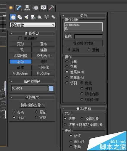 如何設(shè)置3DMax中的超級(jí)布爾運(yùn)算？ - BIM,Reivt中文網(wǎng)