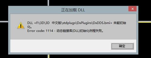 如何解決安裝3dmax時(shí)出現(xiàn)缺少dll文件的問(wèn)題？ - BIM,Reivt中文網(wǎng)