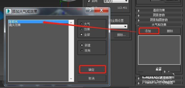如何使用3Dmax添加體積光？3Dmax體積光添加教程 - BIM,Reivt中文網