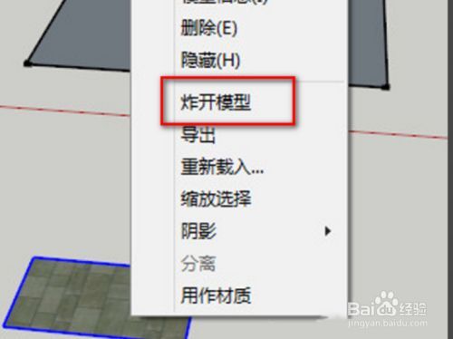 如何將3DMAX模型轉(zhuǎn)換為SU模型？如何將圖片轉(zhuǎn)換為PDF格式？ - BIM,Reivt中文網(wǎng)