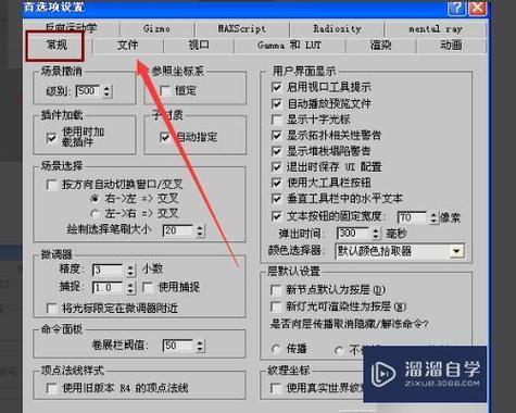 如何解決3dmax保存時的緩慢問題？ - BIM,Reivt中文網