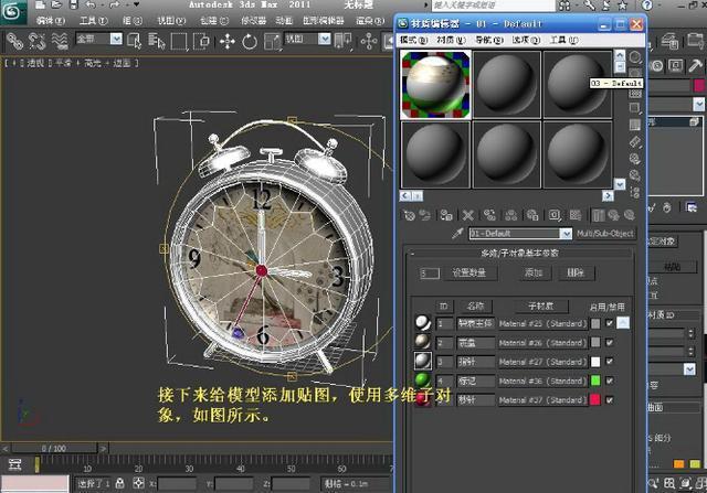 3Dmax最基礎的建模教程：從零開始學習建模(3Dmax最基礎的鬧鐘建模教程) - BIM,Reivt中文網