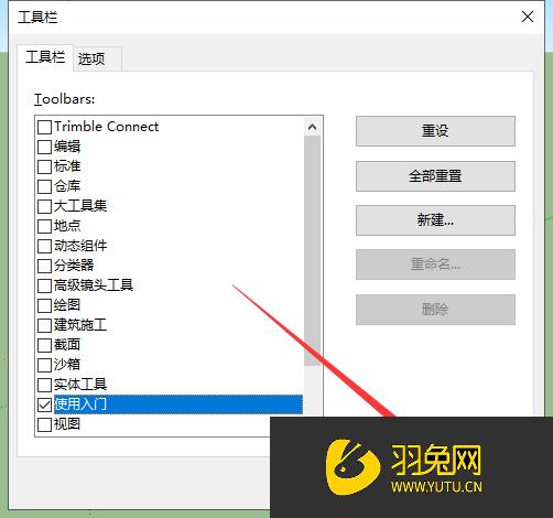 Sketchup快速入門(mén)工具欄消失問(wèn)題的解決方法 - BIM,Reivt中文網(wǎng)