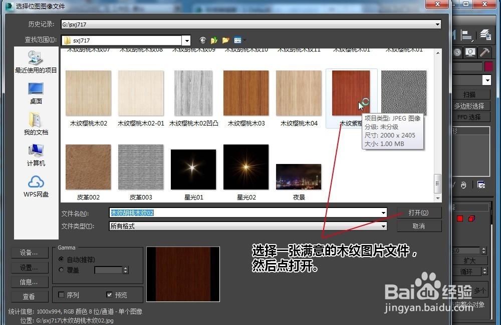 如何調整3DMax木紋貼圖材質參數，包括橫紋和豎紋設置？ - BIM,Reivt中文網