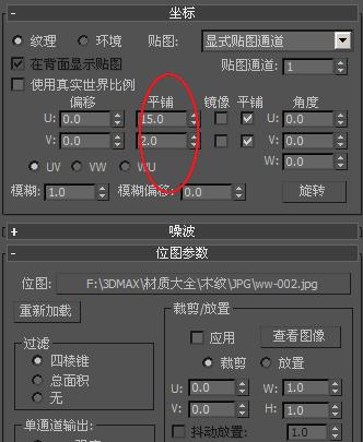 如何調整3DMax木紋貼圖材質參數，包括橫紋和豎紋設置？ - BIM,Reivt中文網