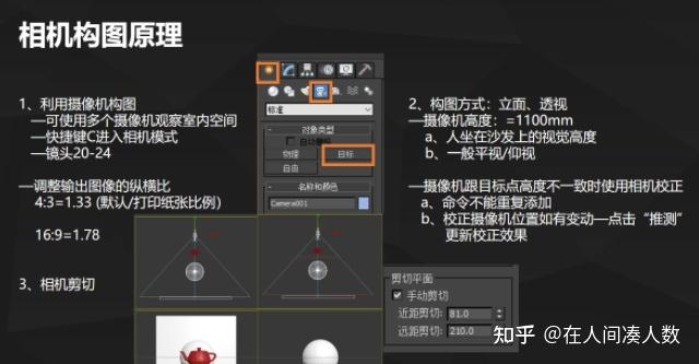 為什么3DMax軟件渲染出來是黑色的？分析3DMax渲染黑色原因。 - BIM,Reivt中文網