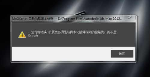 如何解決3Dmax2020軟件打開(kāi)時(shí)出現(xiàn)“加載插件DLL時(shí)的錯(cuò)誤” - BIM,Reivt中文網(wǎng)