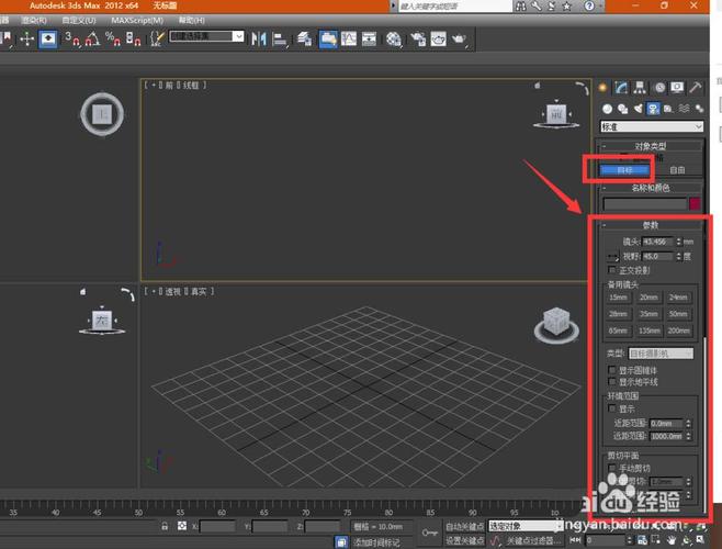 如何在3Dmax2010中創(chuàng)建攝像機(jī)？簡(jiǎn)便的3Dmax攝像機(jī)創(chuàng)建教程 - BIM,Reivt中文網(wǎng)