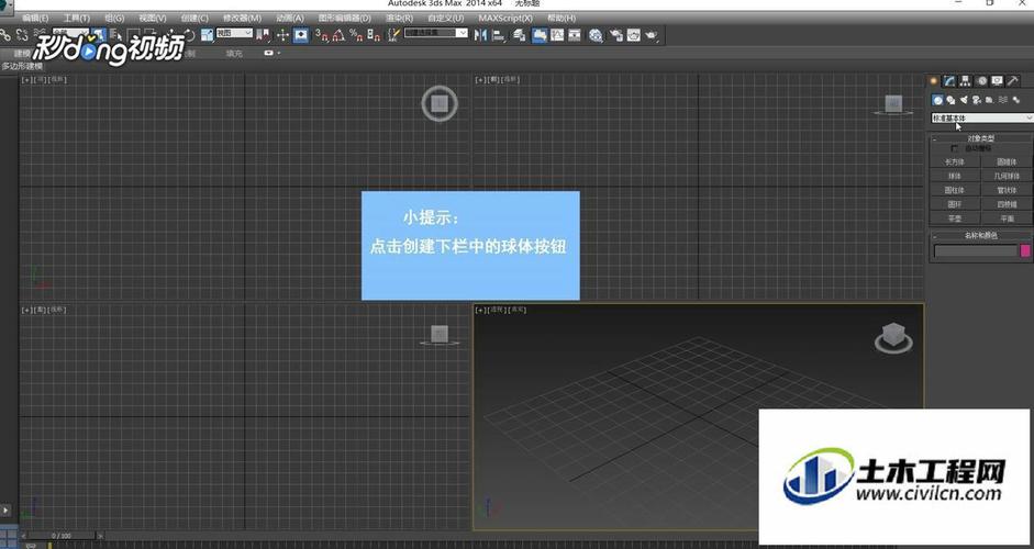 3DMax反選物體：簡明操作步驟 - BIM,Reivt中文網(wǎng)