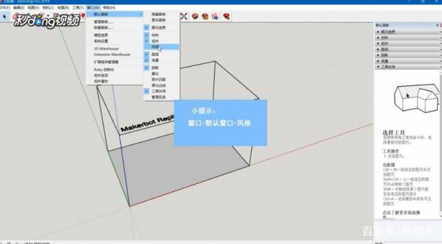 草圖大師的參考線設置方法及sketchup參考線設置技巧 - BIM,Reivt中文網(wǎng)
