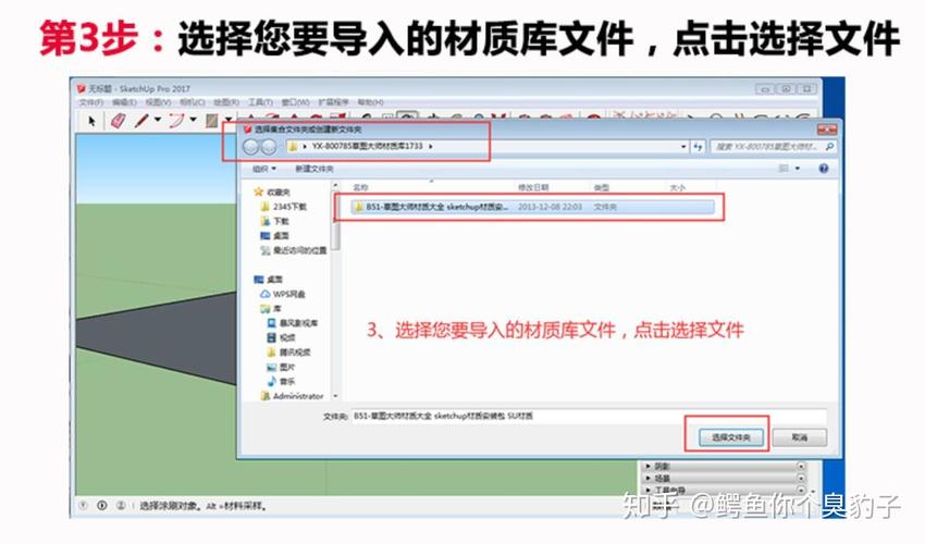 如何優化SU材質庫的導入方法 - BIM,Reivt中文網