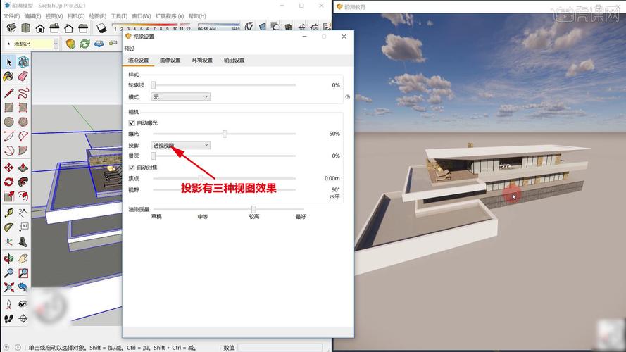 學習如何使用Sketchup進行渲染，完善你的渲染技巧 - BIM,Reivt中文網