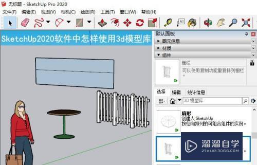 將SU模型導(dǎo)入3D后渲染的最佳方法是什么？ - BIM,Reivt中文網(wǎng)