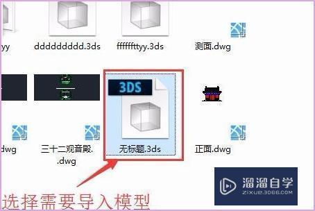 將SU模型導(dǎo)入3D后渲染的最佳方法是什么？ - BIM,Reivt中文網(wǎng)
