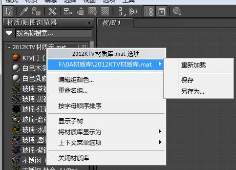 如何在3DMax中導入MTL格式的材質庫文件？ - BIM,Reivt中文網
