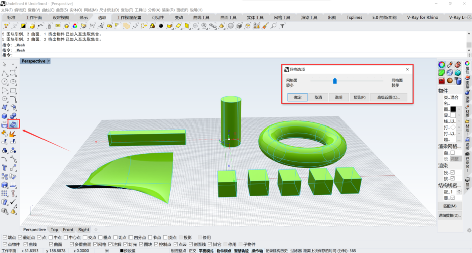 簡化為：Rhino與SketchUp模型互導完美方法！ - BIM,Reivt中文網