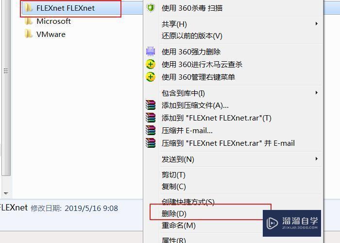 解決3DMax軟件許可證檢出失敗錯誤20的方法 - BIM,Reivt中文網