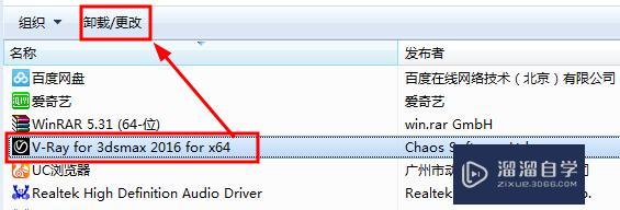如何完全刪除和卸載3dmax中的Vray渲染器？ - BIM,Reivt中文網
