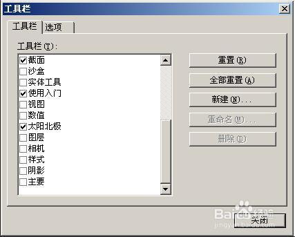 SketchUp草圖大師安裝最新插件方法優化指南 - BIM,Reivt中文網