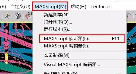 如何清理3DMAX垃圾并刪除緩存垃圾？ - BIM,Reivt中文網(wǎng)