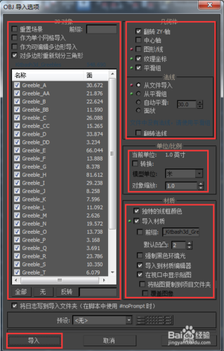 3DMax導入代理模型的方法？ - BIM,Reivt中文網