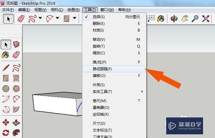 詳解SketchUp中倒角功能的使用方法 - BIM,Reivt中文網