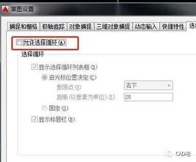如何關(guān)閉CAD選擇集 - BIM,Reivt中文網(wǎng)