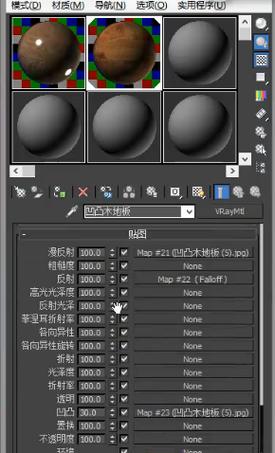 如何調整3DMax中木紋貼圖材質的參數 - BIM,Reivt中文網