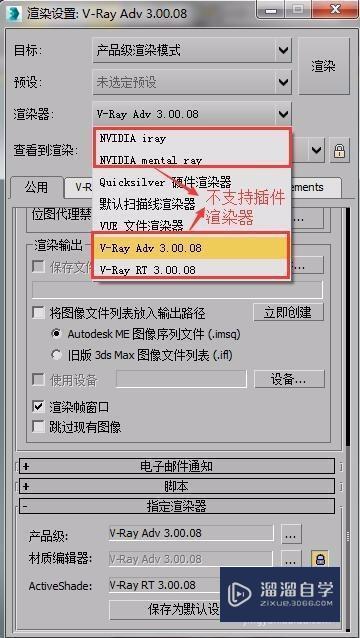 如何在3dmax導出OBJ時處理缺少貼圖的問題？ - BIM,Reivt中文網