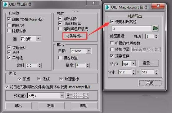 如何在3dmax導出OBJ時處理缺少貼圖的問題？ - BIM,Reivt中文網