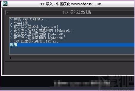 如何使用3DMax版本轉(zhuǎn)換器？ - BIM,Reivt中文網(wǎng)
